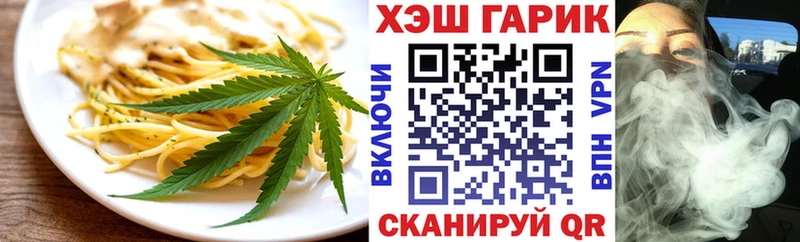 Еда ТГК конопля Тырныауз