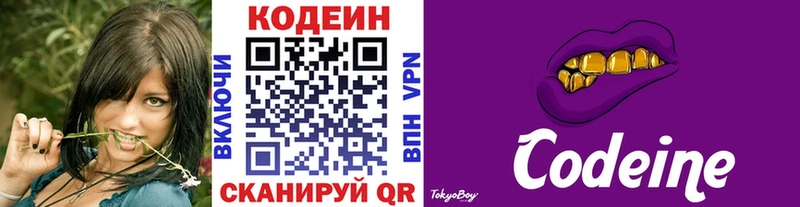 блэк спрут онион  Тырныауз  Codein напиток Lean (лин)  закладки 